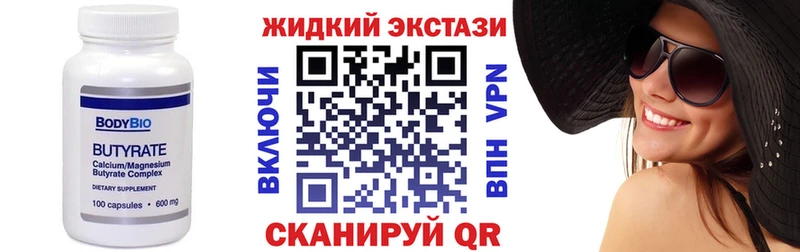 Бутират Butirat купить наркотик Тутаев