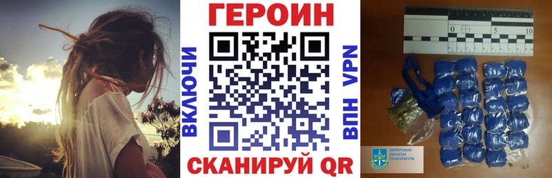 ГЕРОИН хмурый  купить наркотик  Тутаев 