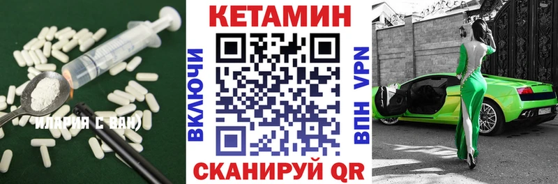 Кетамин ketamine Тутаев