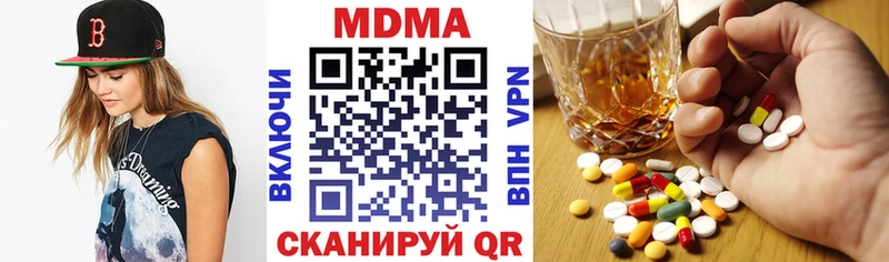 наркошоп  Тутаев  МДМА кристаллы 